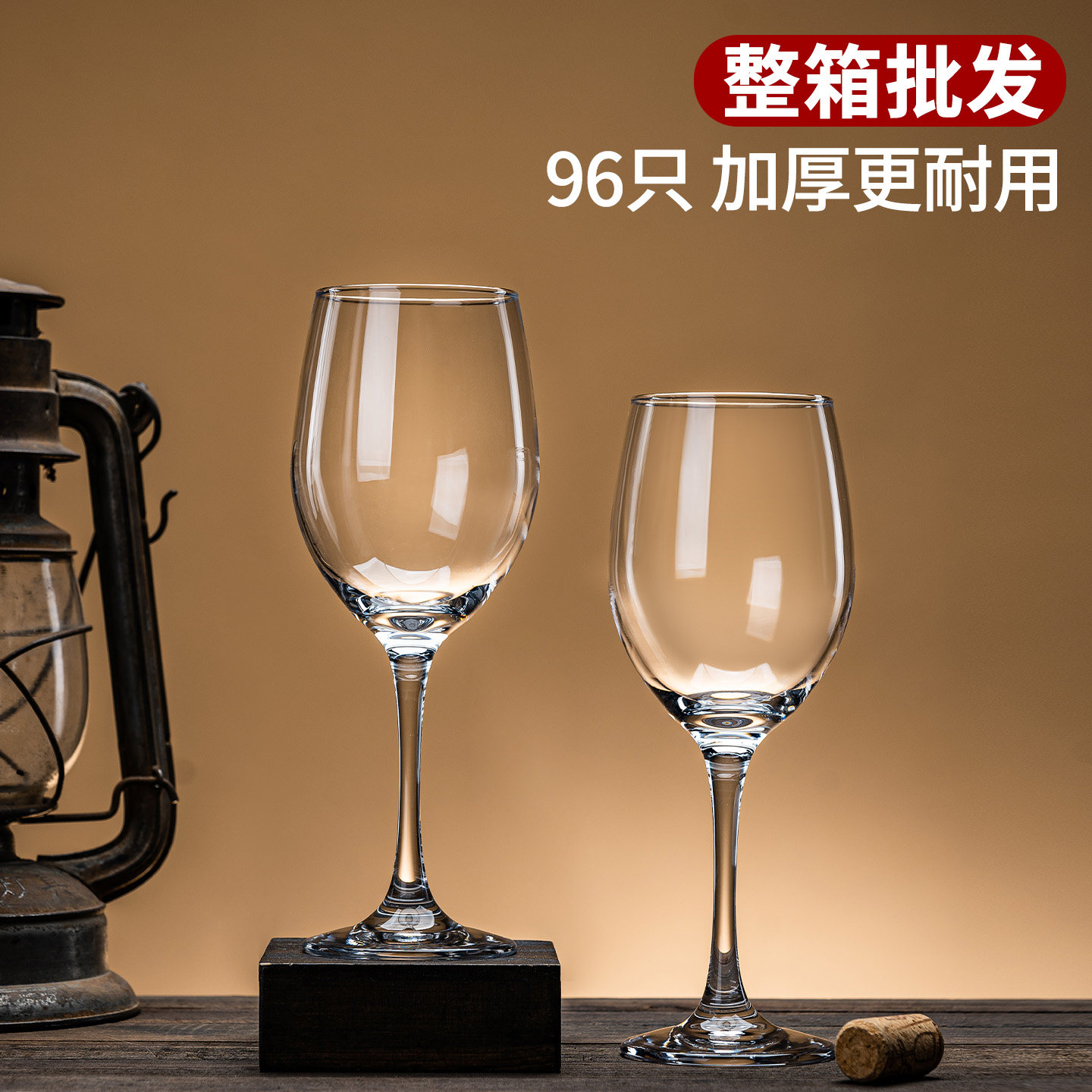 96只整箱批发红酒杯套装商用酒店专用高脚杯加厚小号二两白酒杯子,餐饮具,葡萄酒/红酒杯,淘宝优惠券,粉丝福利购,淘宝优惠卷