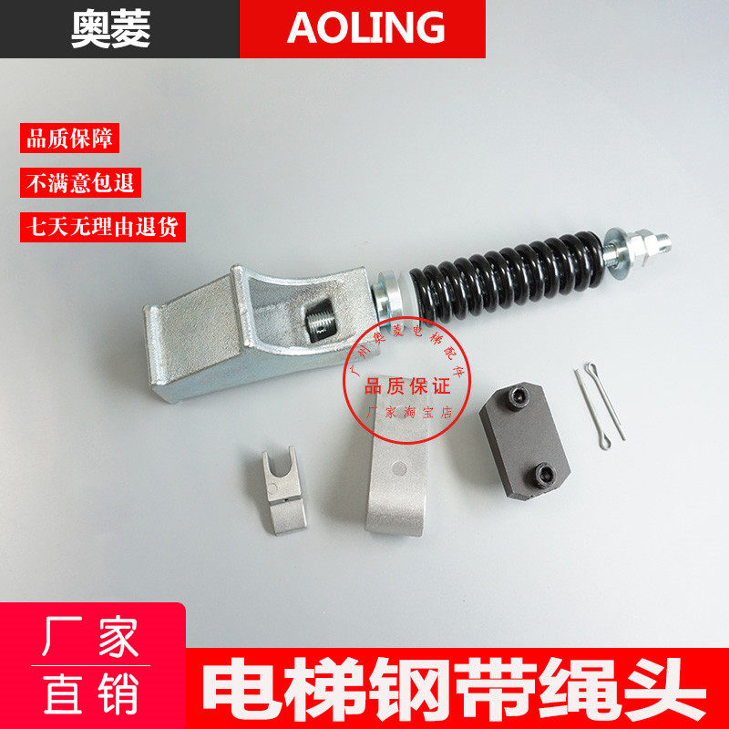 家用电梯钢带绳头组合 PV30曳引钢带绳头棒/U型卡扣/楔块 钢带夹