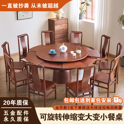 旋转伸缩餐桌全实木可变大圆桌带转盘多功能餐桌椅组合家用小户型