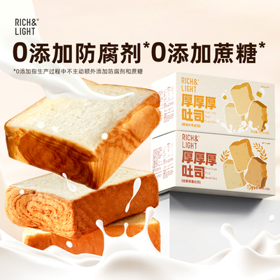 不加一滴水20%纯牛奶吐司0添加