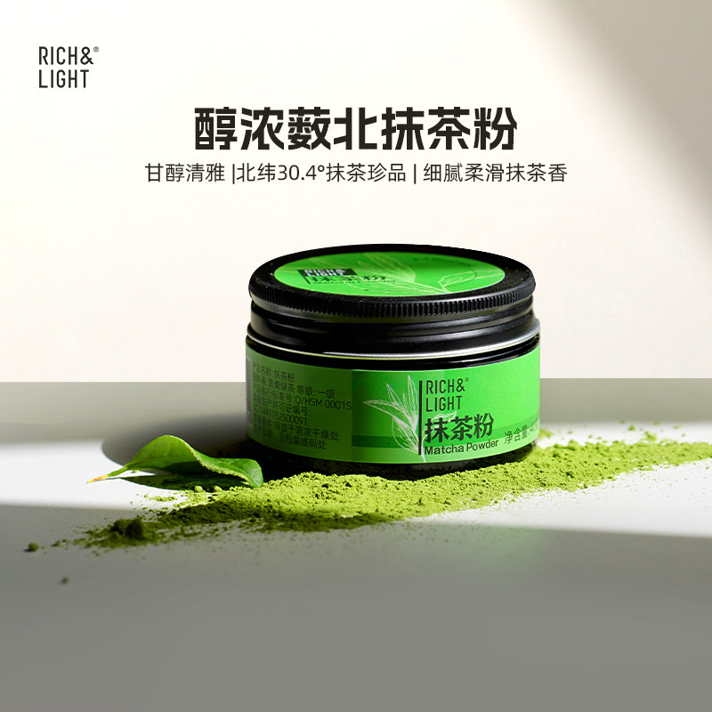 薮北黄金产地抹茶超国标1级0添加