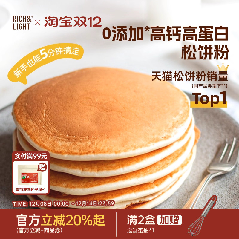 松饼粉蛋糕预拌粉干净配方0添加