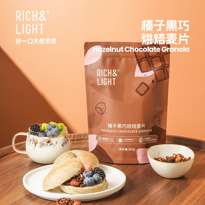 richlight烘焙麦片营养即食早餐