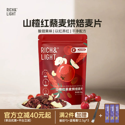 董洁同款烘焙麦片30%水坚果含量