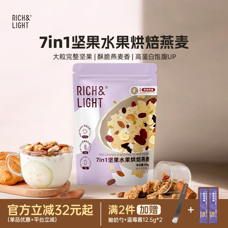 RL芮厨燕麦早餐即食脆块水果坚果