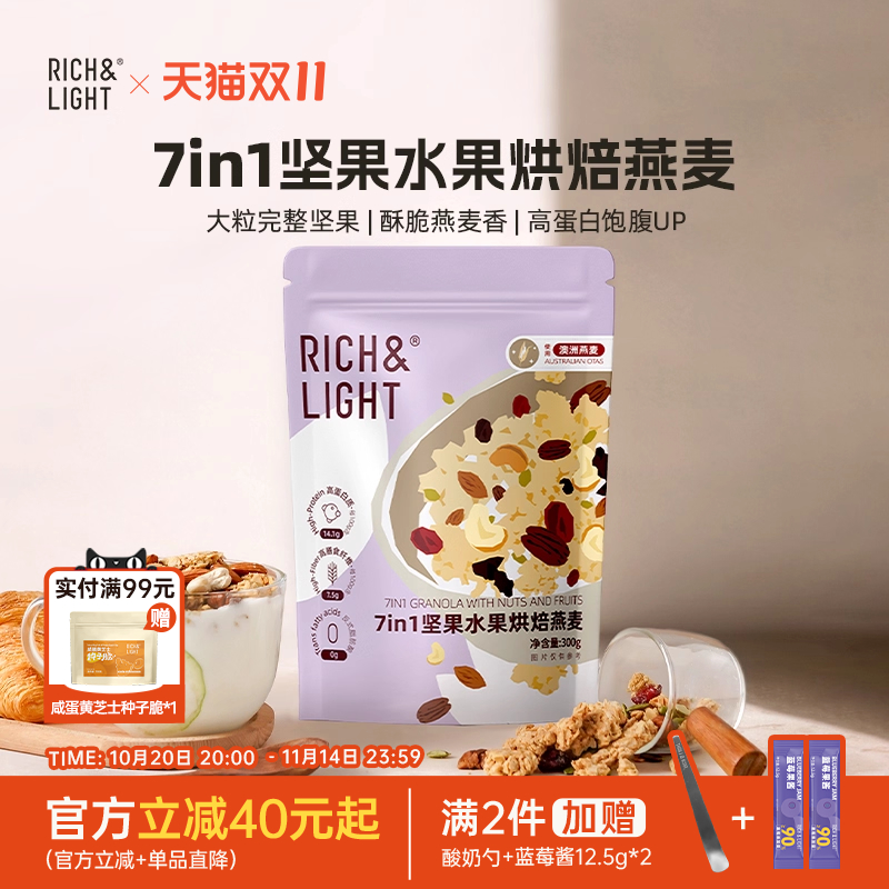 RL芮厨燕麦早餐即食脆块水果坚果