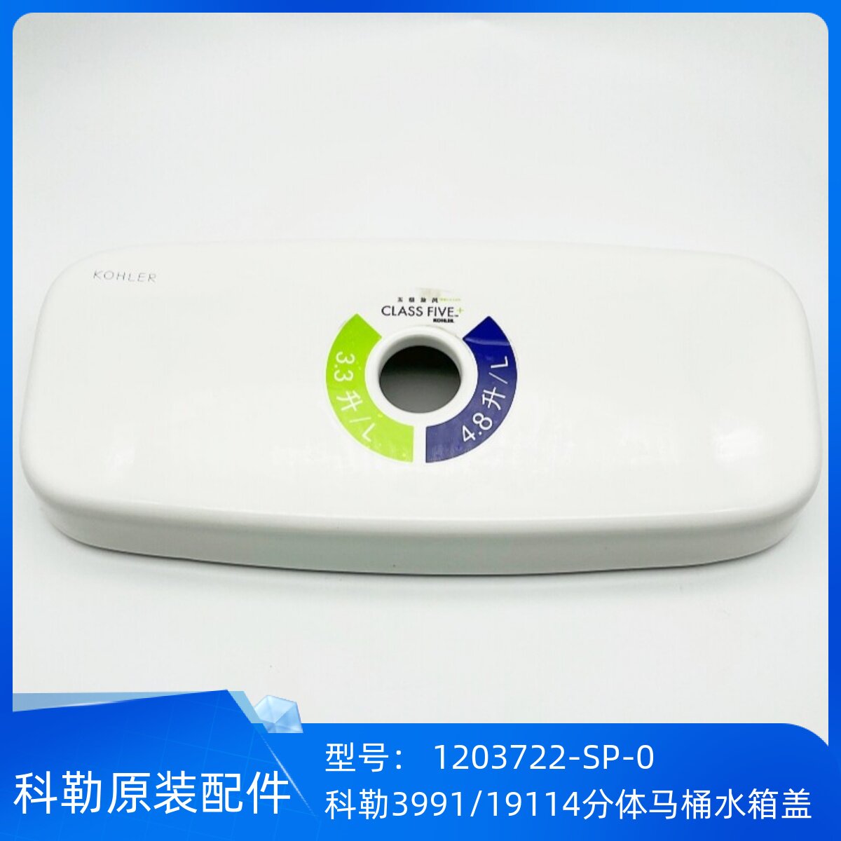 科勒正品马桶水箱配件3991/3902/23191陶瓷水箱盖