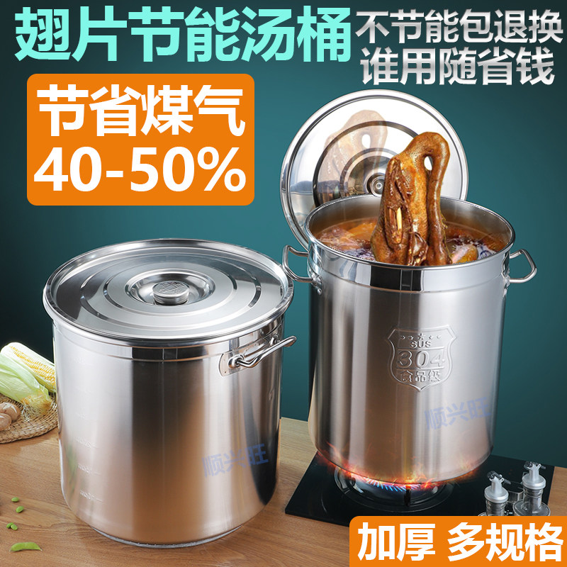 304不锈钢翅片节能桶卤肉桶熟食桶卤味锅卤菜桶商J用复底汤桶大容