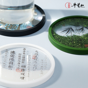 牛首山文创诗词流沙杯垫南京文创礼物创意文创隔热垫国潮流沙杯垫