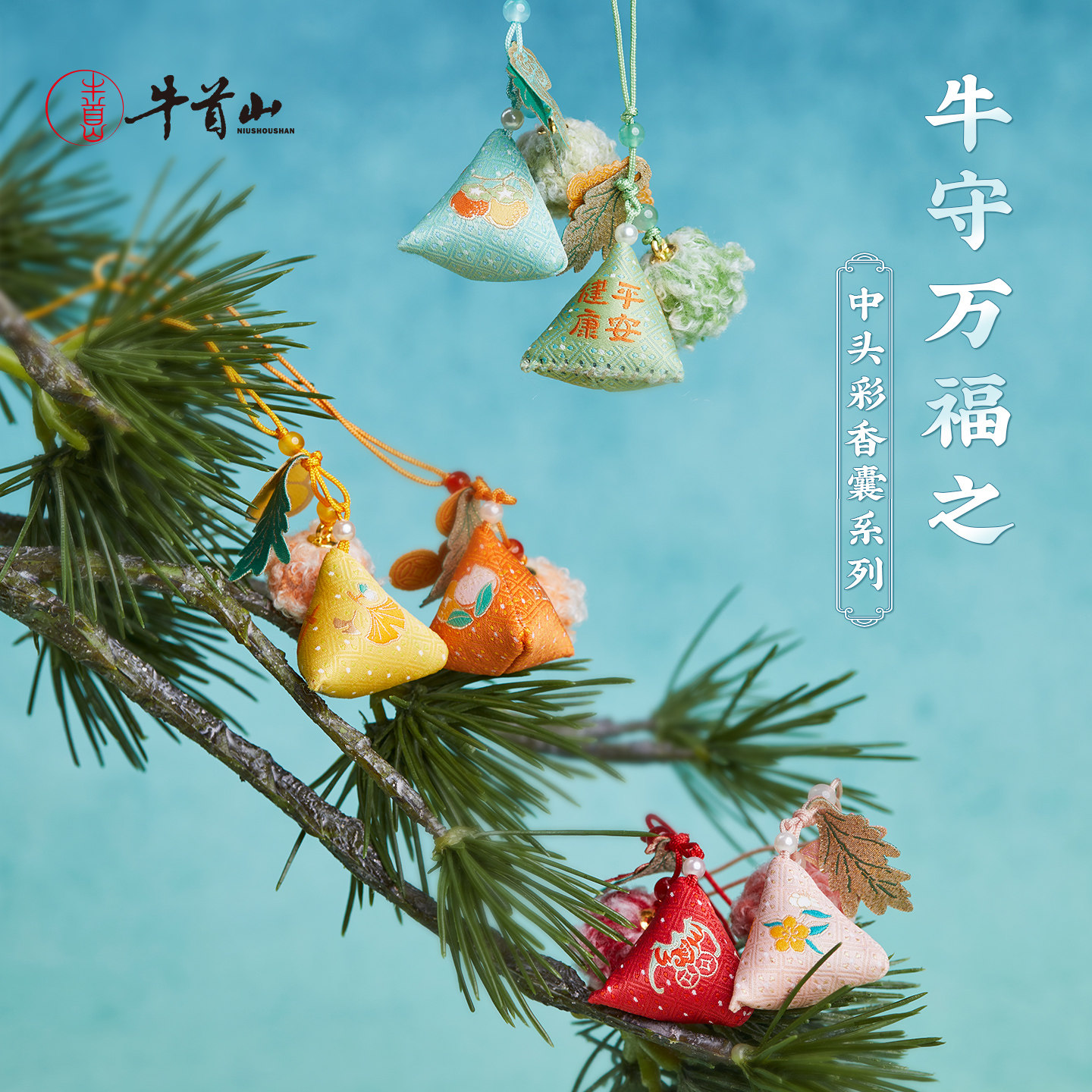 牛首山牛守万福之中头彩香囊图片