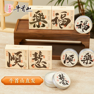 牛首山文创卓文后冰沙雪花膏中国风百搭礼盒南京纪念品节日礼物