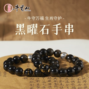 牛首山文创十二生肖守护黑曜石手串手链本命年属蛇手串高档送礼物