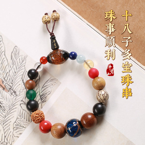 多宝吉祥粒粒守护牛首山十八子手串精美南京纪念品送礼物情侣手串