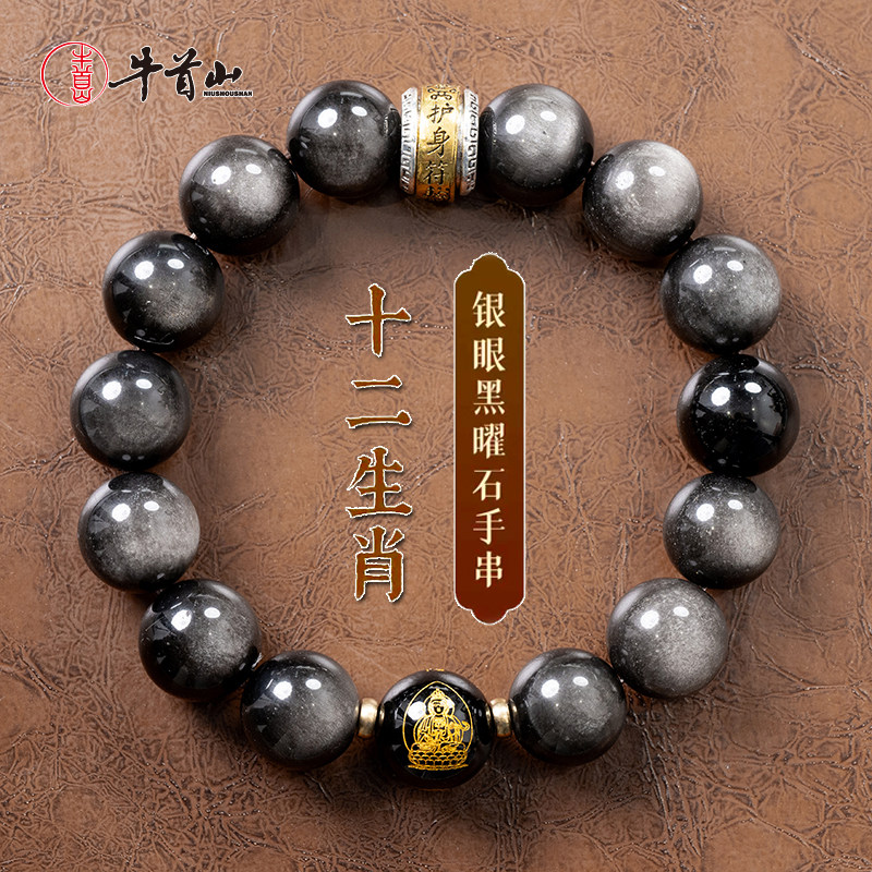 牛首山文创十二生肖银曜石单圈手串南京纪念品国风手饰送朋友礼物,节庆用品/礼品,文化创意手环,淘宝优惠券,粉丝福利购,淘宝优惠卷