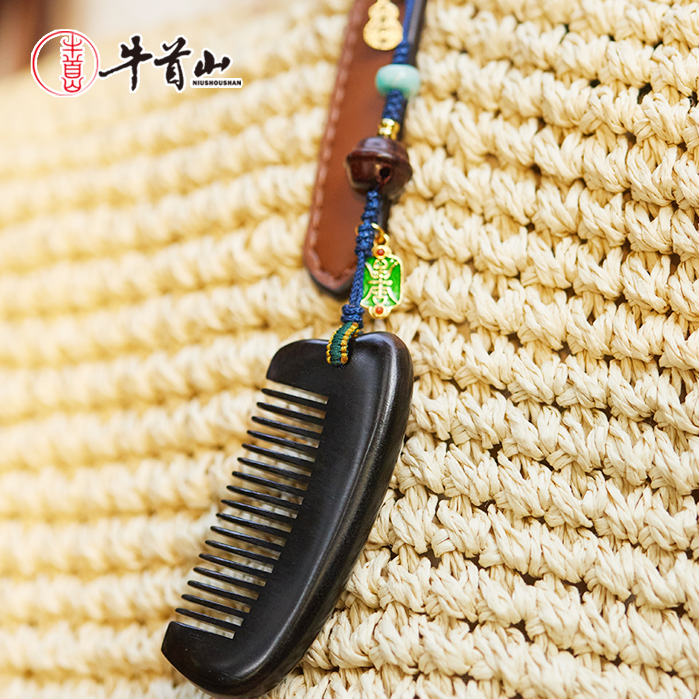 见°梳·紫光檀小梳子挂件