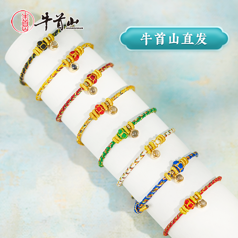 牛首山文生肖红绳手链