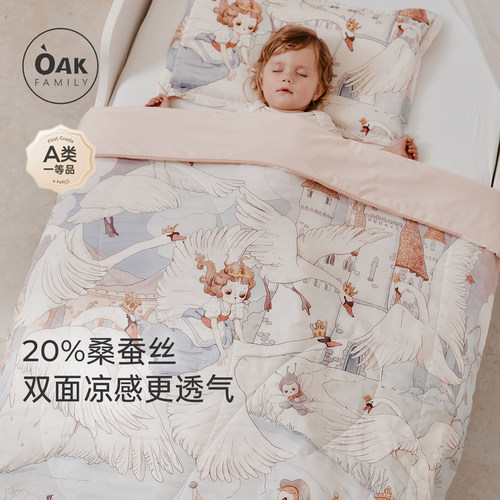 OakFamily宝宝蚕丝被子婴儿盖毯