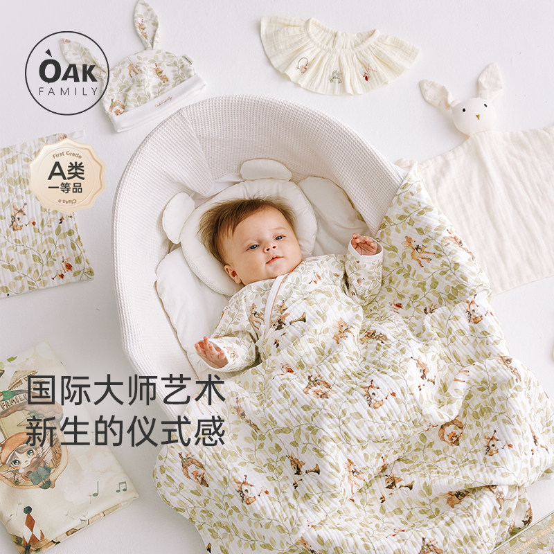 Oak Family新生儿见面礼盒初生婴儿用品大全宝宝礼物满月10件套