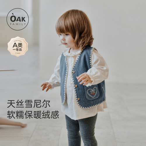 【新品】OAK FAMILY春秋雪尼尔宝宝背心儿童无袖V领马甲外搭