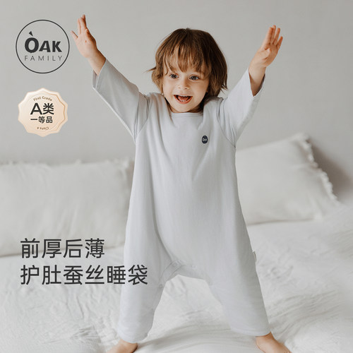 【7月26日20点开售】OAK婴儿四季睡袋薄款分腿蚕丝宝宝儿童防踢被