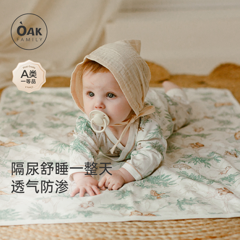 OakFamily婴儿隔尿垫防水防漏尿全棉可水洗新生儿婴童床单床垫A类,婴童尿裤,隔尿床垫,淘宝优惠券,粉丝福利购,淘宝优惠卷