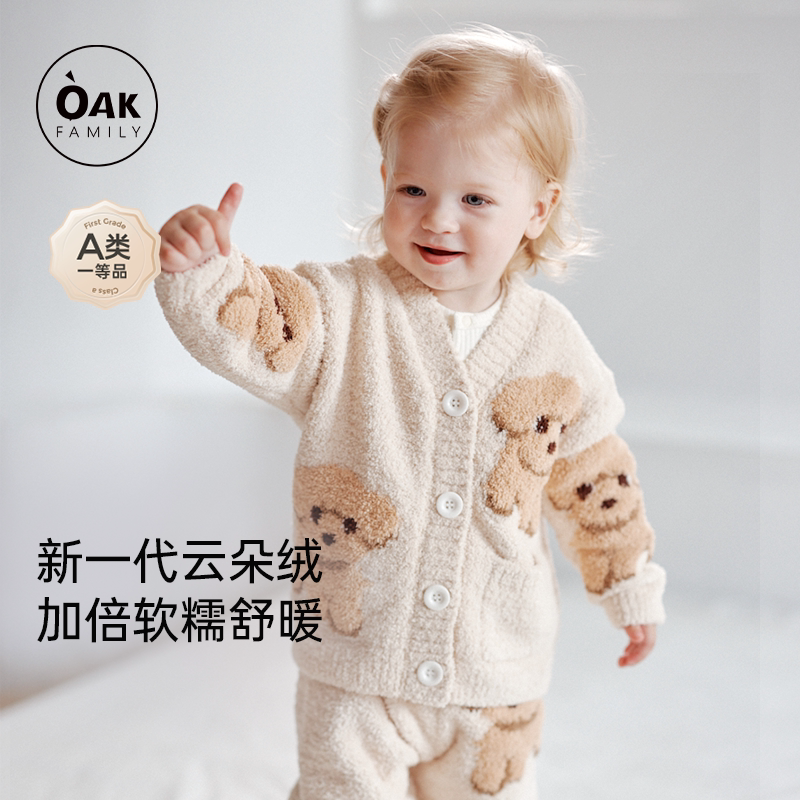 OAK FAMILY宝宝秋冬睡衣半边绒加厚保暖长袖居家服男女儿童家居服