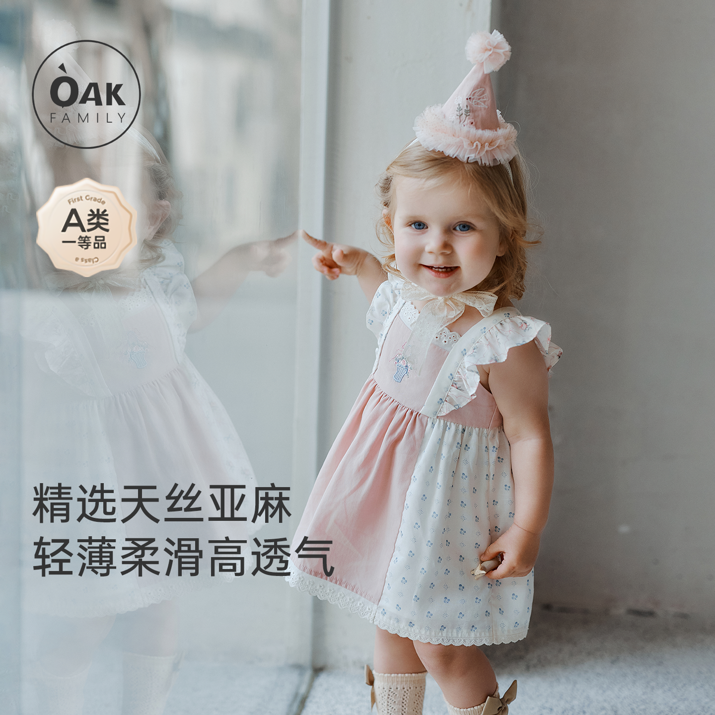 【新品】Oak Family夏季宝宝连衣裙天丝亚麻裙子小飞袖女童公主裙
