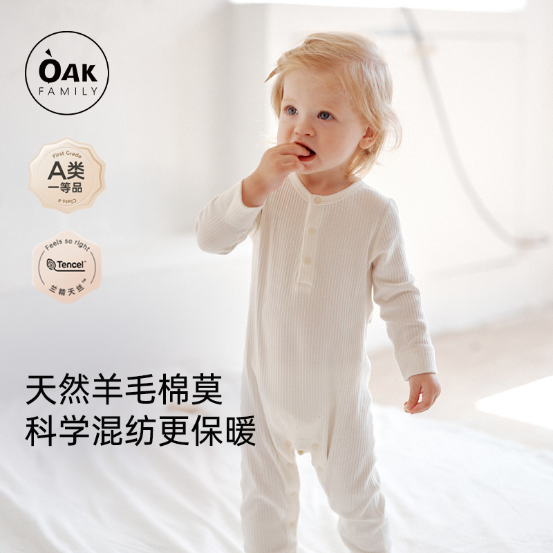 OakFamily婴幼儿连体衣