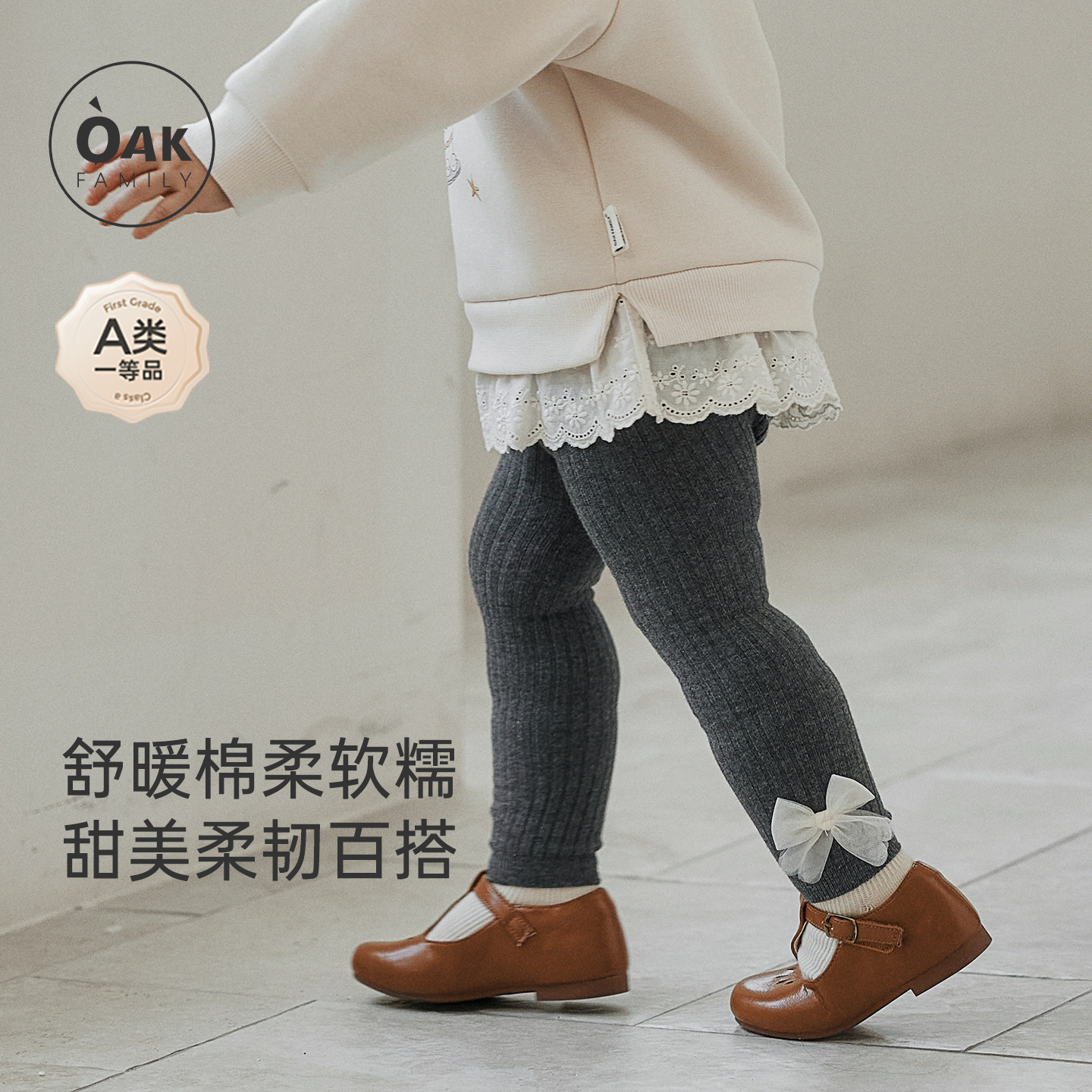 【新品】OAK FAMILY女童裤秋季打底高弹修身女孩宝宝外穿长裤