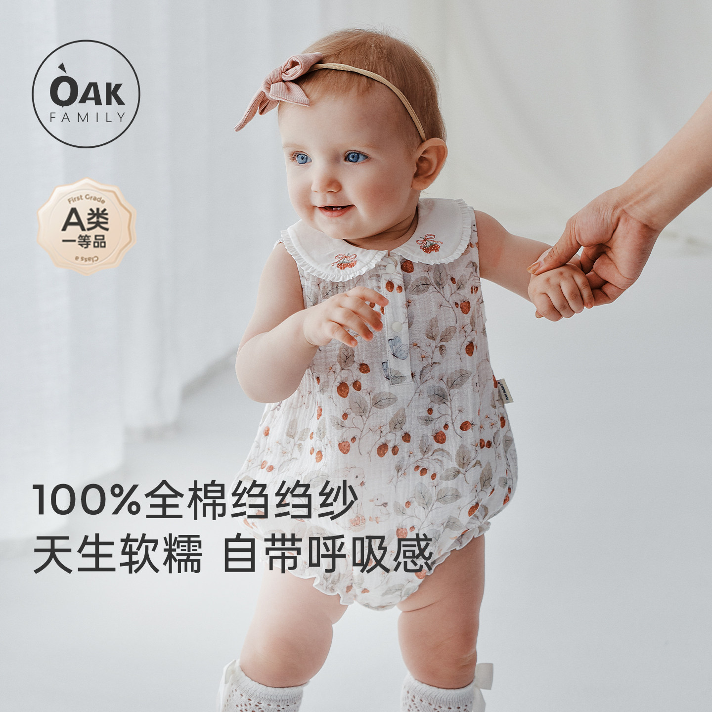 【新品】Oak Family新生婴儿包屁衣全棉绉布纱无袖娃娃领宝宝爬服