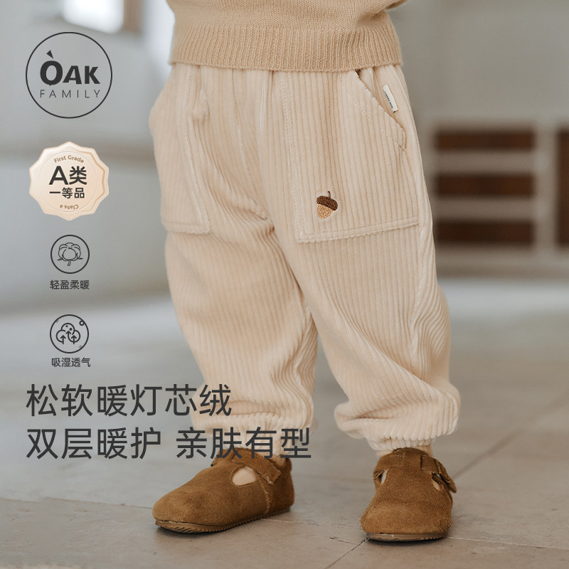 Oak Family灯芯绒休闲裤儿童束脚裤秋冬裤子男女宝宝加厚宽松长裤