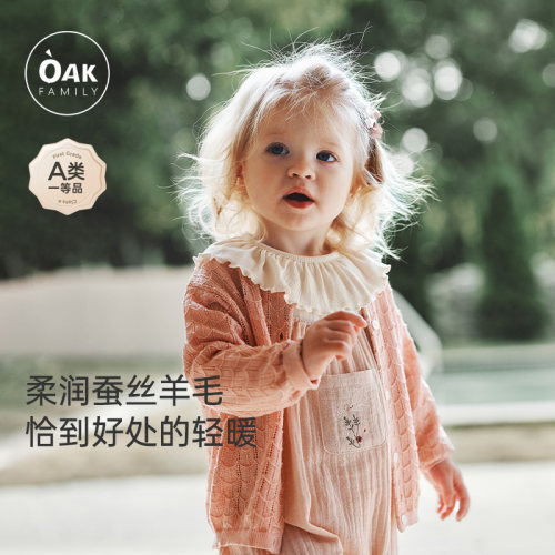 OakFamily宝宝开衫毛衣