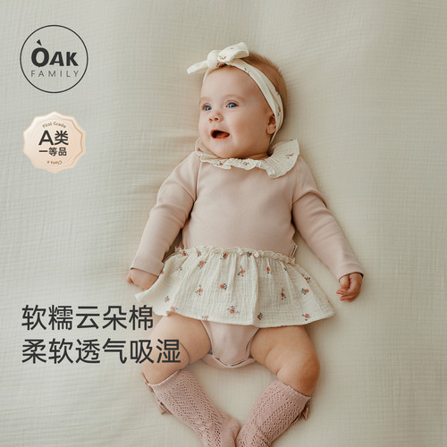 【新品】OAK FAMILY婴儿包屁衣春秋新生儿宝宝长袖拼接连体衣