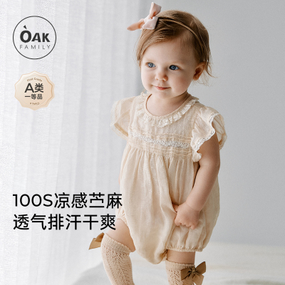 OakFamily婴儿苎麻包屁衣