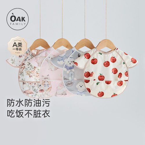 OAKFAMILY防污防水儿童罩衣