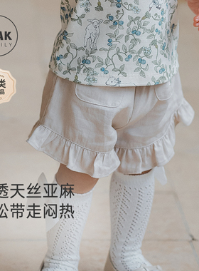 Oak Family夏季新品女童花边短裤天丝亚麻凉感宝宝裤子宽松童装