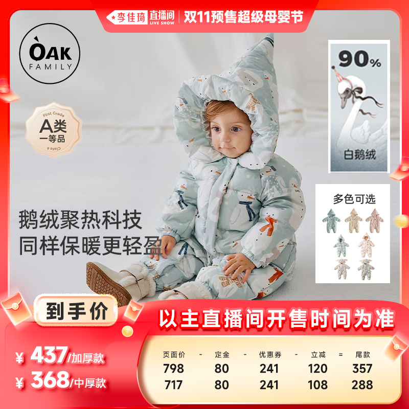 鹅绒羽绒连体衣OAKFAMILY加厚