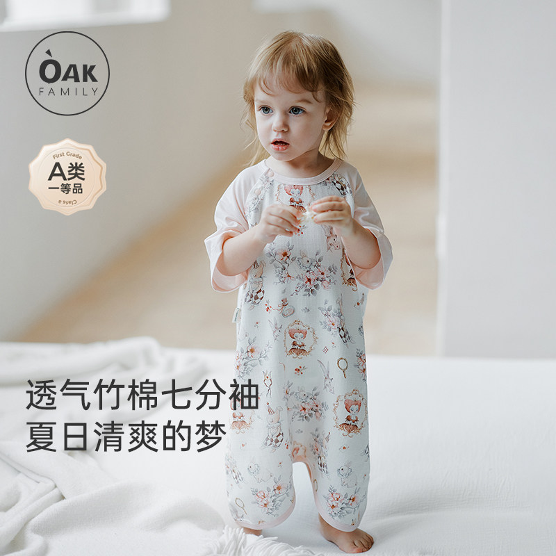 Oak Family小风纱睡袋宝宝一体式睡袋夏季防惊跳睡衣儿童防踢被,婴童用品,睡袋/防踢被,淘宝优惠券,粉丝福利购,淘宝优惠卷