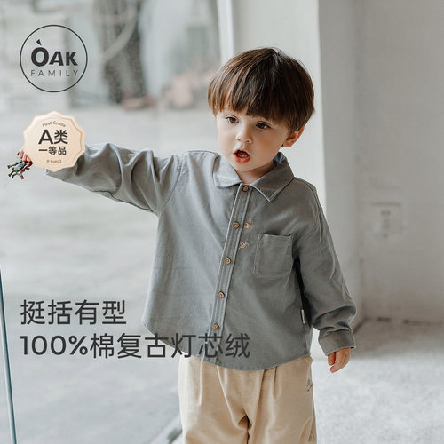 【新品】Oak Family春秋男童衬衫灯芯绒宝宝外套长袖儿童上衣