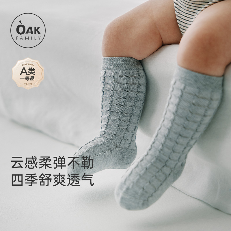 oakfamily宝宝中长筒袜