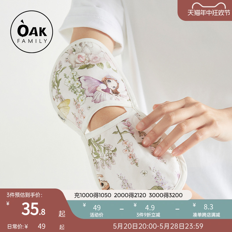 Oak婴儿手臂凉席抱娃神器