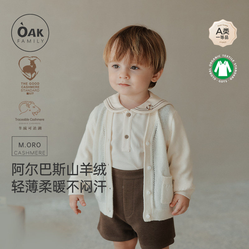 宝宝羊绒毛衣开衫oakfamily