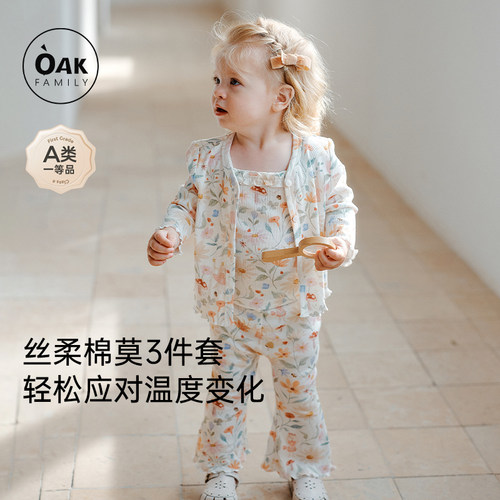 OakFamily棉莫长袖家居服三件套