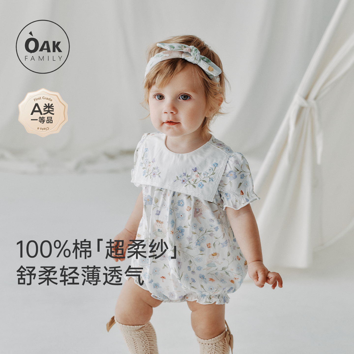 【新品】Oak Family宝宝全棉短袖连体衣婴儿衣服包屁衣娃娃领爬服