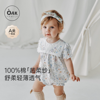 宝宝全棉短袖连体oakfamily
