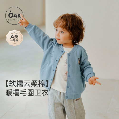 【新品】OAK FAMILY儿童长袖卫衣外套开衫秋季防风保暖棒球服