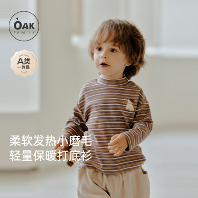 【新品】OAK FAMILY儿童上衣长袖T恤秋季柔软磨毛轻暖打底衫