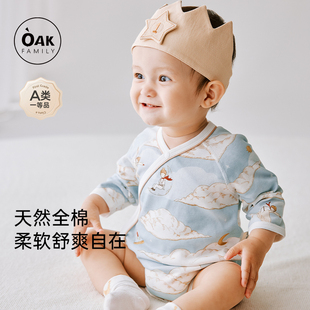 护肚衣宝宝爬服 新生婴幼儿三角包屁衣纯棉长袖 Oak Family春秋款