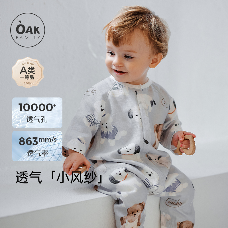 OakFamily宝宝七分袖睡袋防踢被