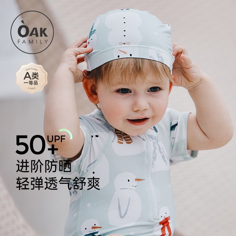 Oak Family夏季宝宝防晒泳帽一岁2岁男童学游泳装备戏水泳衣泳装